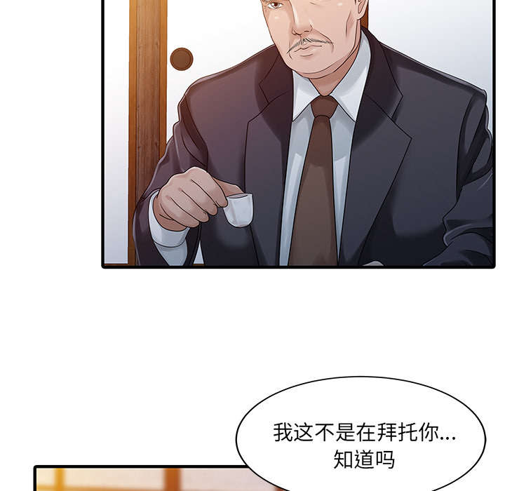 《民宿继承人》漫画最新章节第28话 验证免费下拉式在线观看章节第【15】张图片