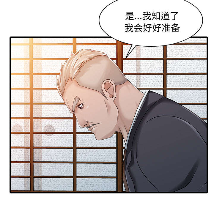 《民宿继承人》漫画最新章节第28话 验证免费下拉式在线观看章节第【13】张图片