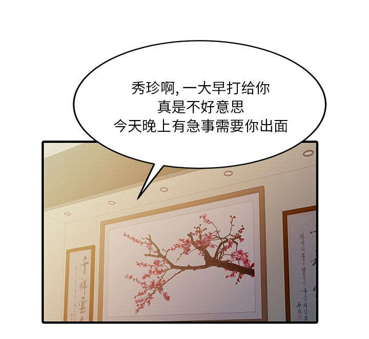 《民宿继承人》漫画最新章节第28话 验证免费下拉式在线观看章节第【5】张图片