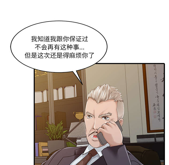 《民宿继承人》漫画最新章节第28话 验证免费下拉式在线观看章节第【4】张图片