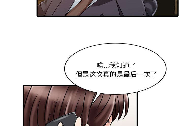 《民宿继承人》漫画最新章节第28话 验证免费下拉式在线观看章节第【3】张图片