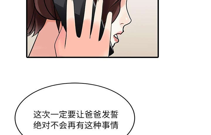 《民宿继承人》漫画最新章节第28话 验证免费下拉式在线观看章节第【2】张图片