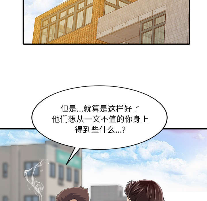 《民宿继承人》漫画最新章节第29话 招待免费下拉式在线观看章节第【50】张图片