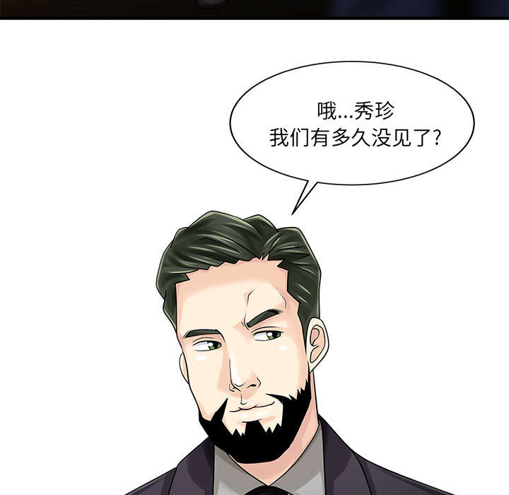 《民宿继承人》漫画最新章节第29话 招待免费下拉式在线观看章节第【35】张图片