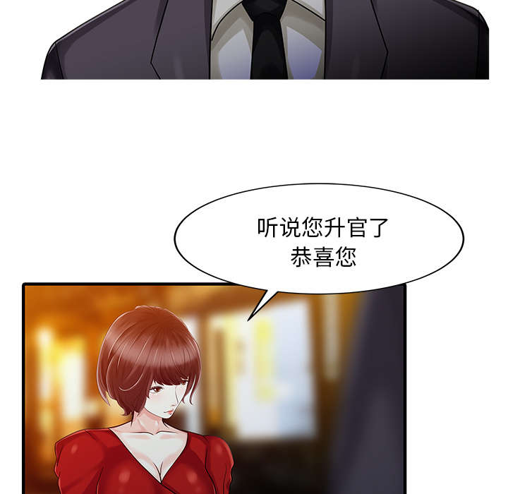 《民宿继承人》漫画最新章节第29话 招待免费下拉式在线观看章节第【34】张图片