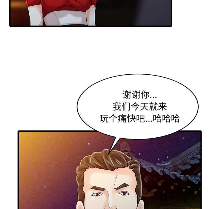 《民宿继承人》漫画最新章节第29话 招待免费下拉式在线观看章节第【33】张图片