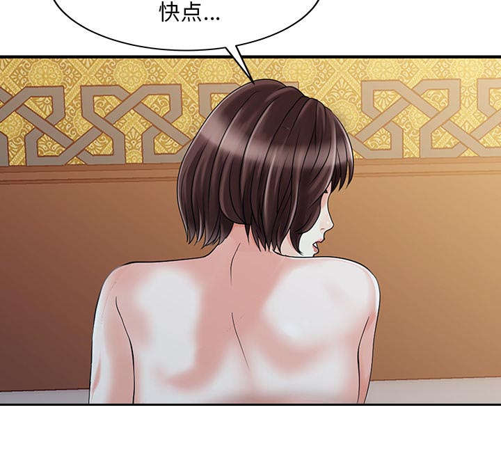 《民宿继承人》漫画最新章节第29话 招待免费下拉式在线观看章节第【29】张图片