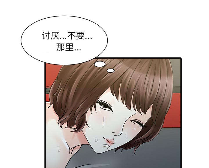 《民宿继承人》漫画最新章节第29话 招待免费下拉式在线观看章节第【26】张图片