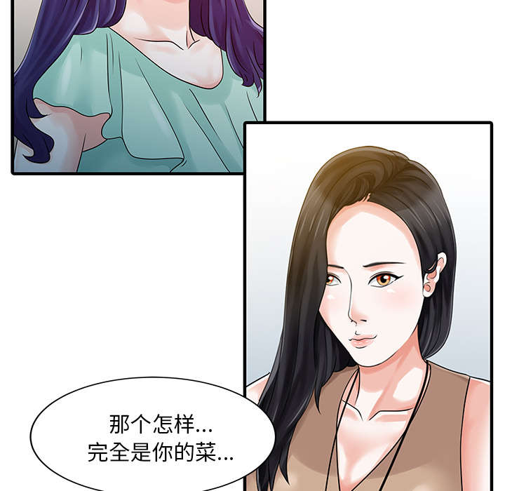 《民宿继承人》漫画最新章节第29话 招待免费下拉式在线观看章节第【12】张图片