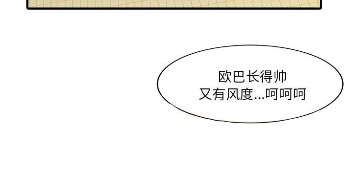 《民宿继承人》漫画最新章节第29话 招待免费下拉式在线观看章节第【8】张图片