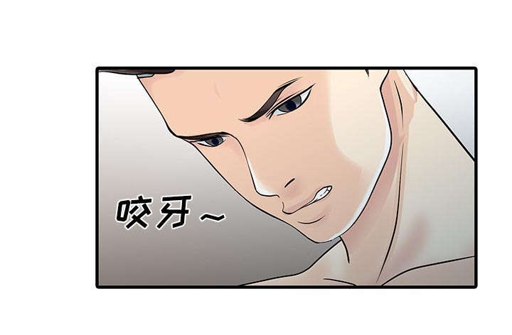 《民宿继承人》漫画最新章节第30话 轰出门免费下拉式在线观看章节第【41】张图片