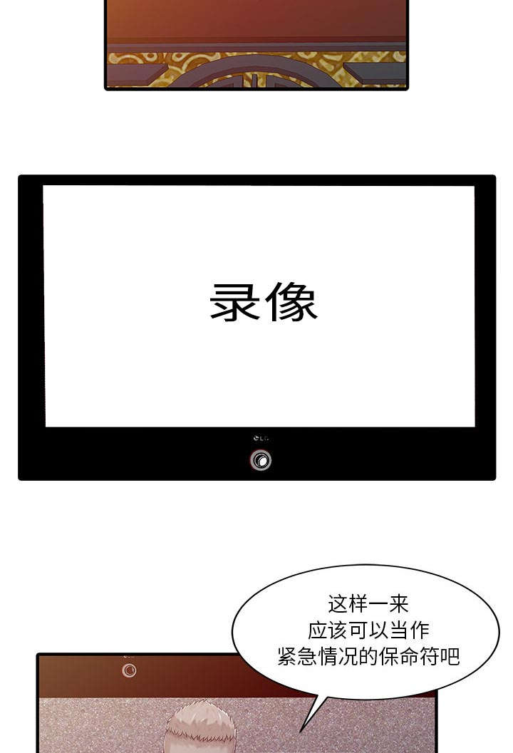 《民宿继承人》漫画最新章节第30话 轰出门免费下拉式在线观看章节第【36】张图片