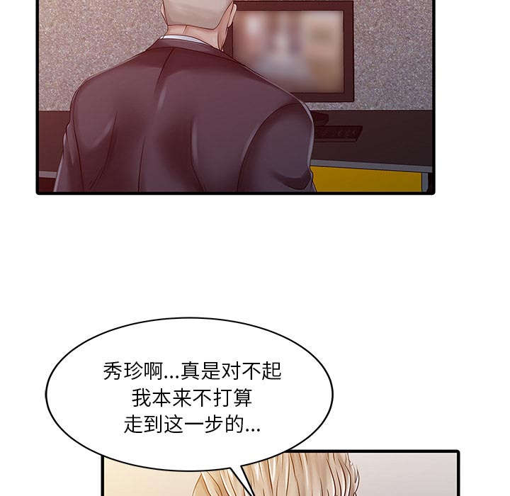 《民宿继承人》漫画最新章节第30话 轰出门免费下拉式在线观看章节第【35】张图片