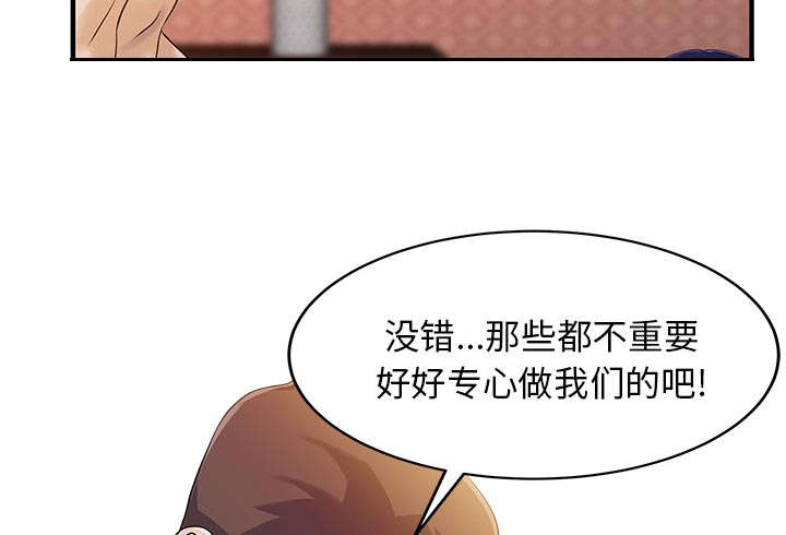 《民宿继承人》漫画最新章节第30话 轰出门免费下拉式在线观看章节第【27】张图片