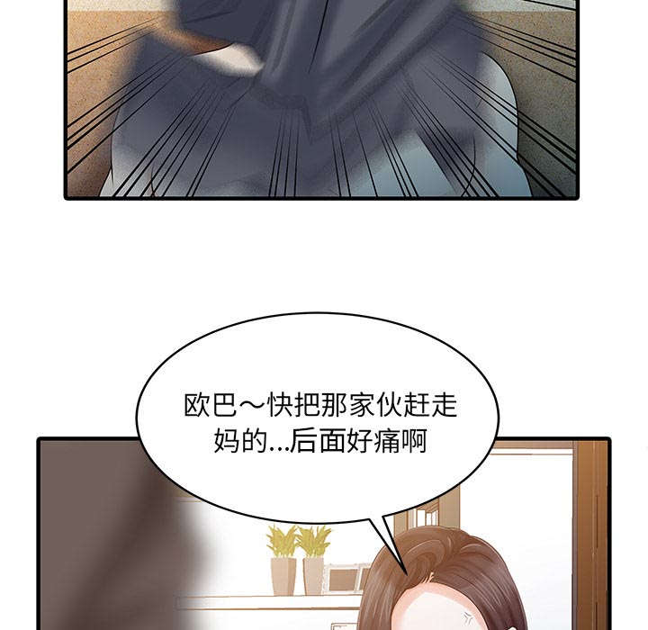 《民宿继承人》漫画最新章节第30话 轰出门免费下拉式在线观看章节第【18】张图片