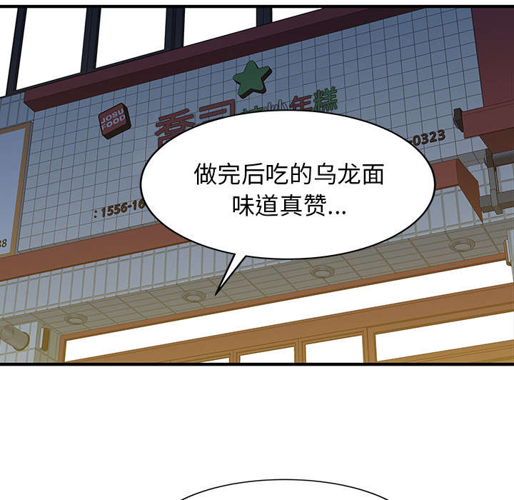 《民宿继承人》漫画最新章节第30话 轰出门免费下拉式在线观看章节第【11】张图片