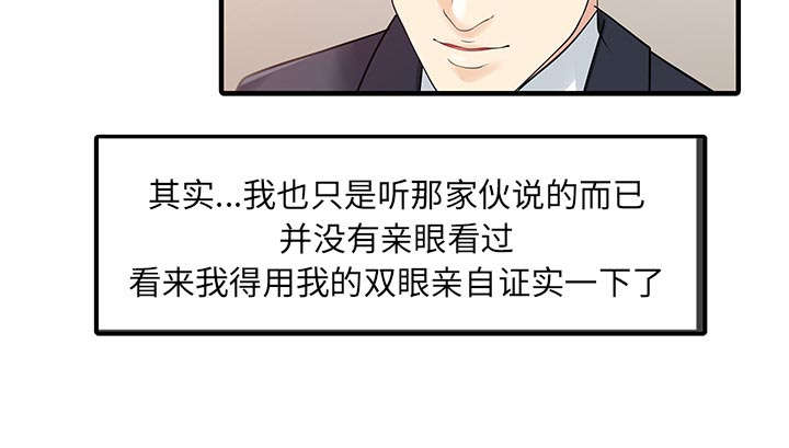 《民宿继承人》漫画最新章节第30话 轰出门免费下拉式在线观看章节第【7】张图片