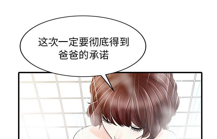 《民宿继承人》漫画最新章节第30话 轰出门免费下拉式在线观看章节第【2】张图片