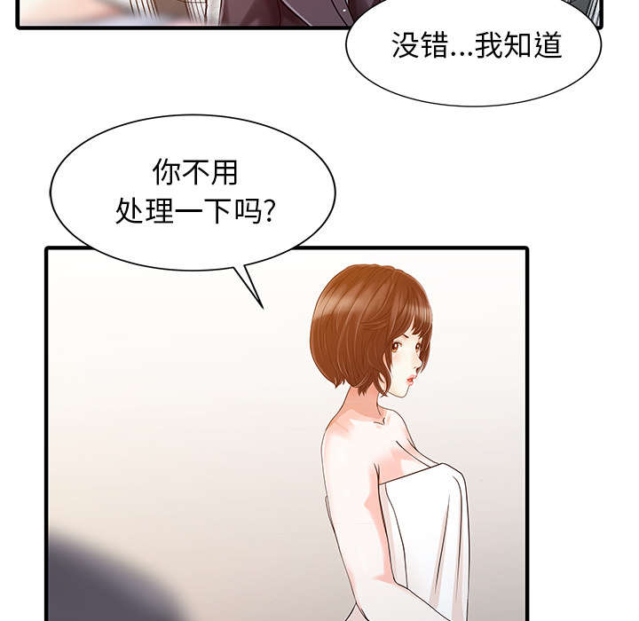 《民宿继承人》漫画最新章节第31话 下药免费下拉式在线观看章节第【35】张图片