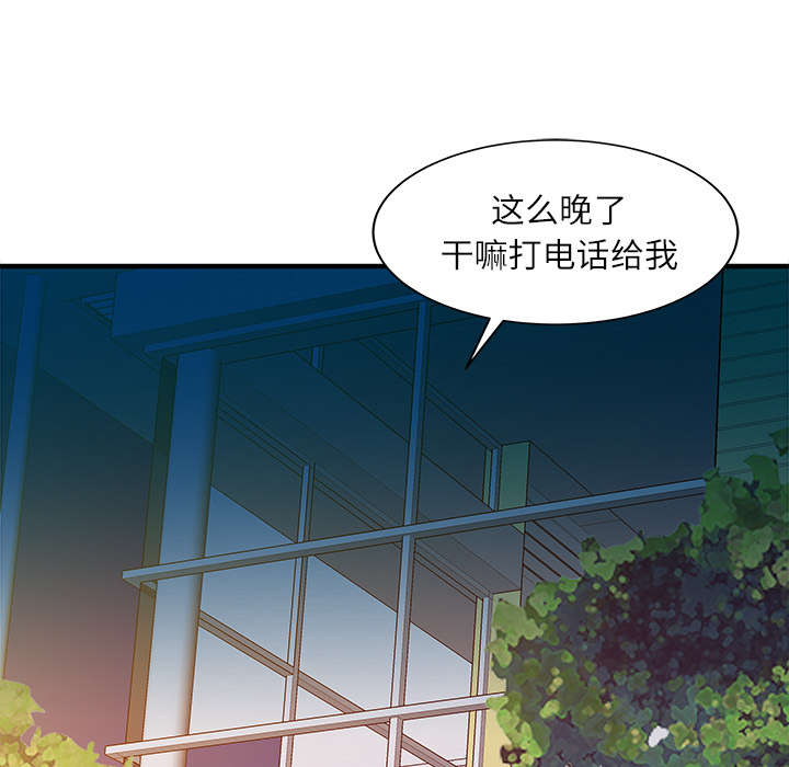 《民宿继承人》漫画最新章节第31话 下药免费下拉式在线观看章节第【19】张图片