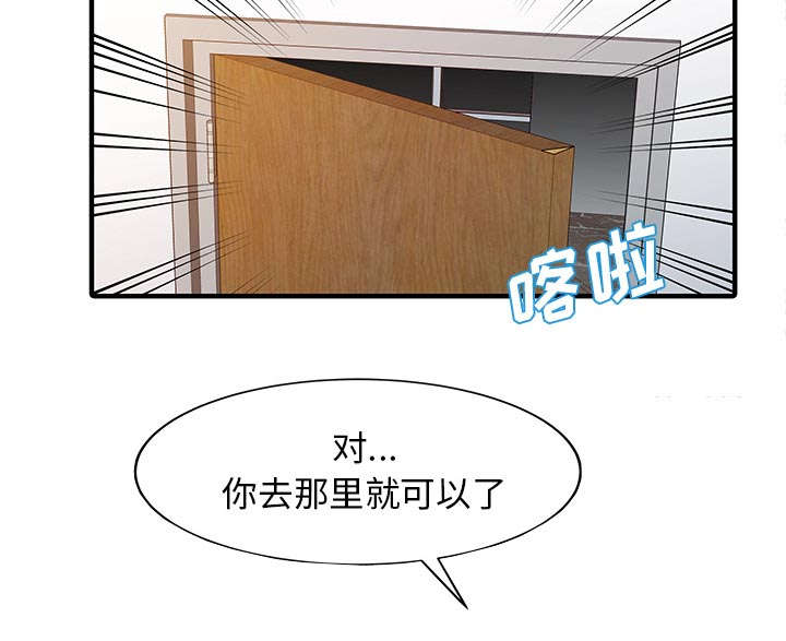 《民宿继承人》漫画最新章节第31话 下药免费下拉式在线观看章节第【16】张图片