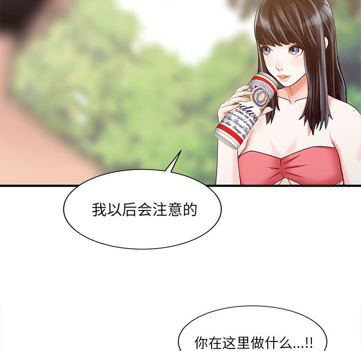 《民宿继承人》漫画最新章节第33话 计划免费下拉式在线观看章节第【38】张图片