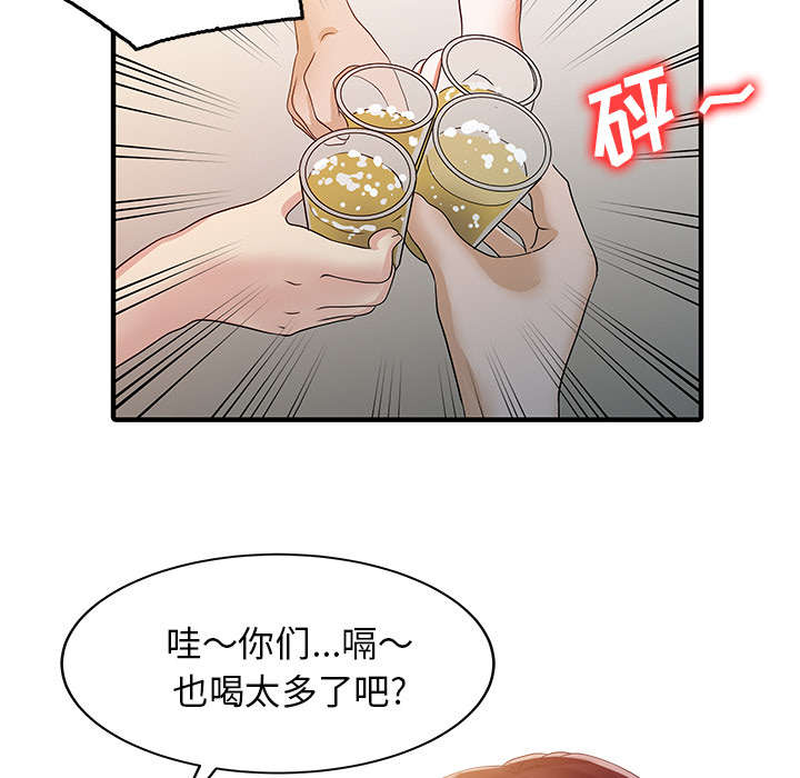 《民宿继承人》漫画最新章节第33话 计划免费下拉式在线观看章节第【32】张图片