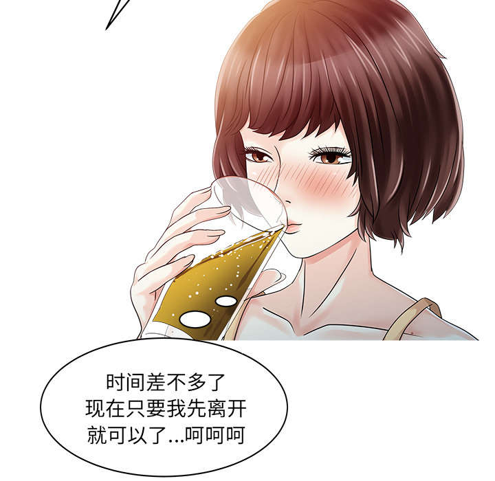 《民宿继承人》漫画最新章节第33话 计划免费下拉式在线观看章节第【31】张图片