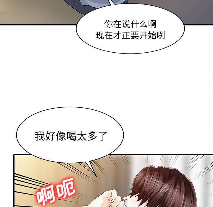 《民宿继承人》漫画最新章节第33话 计划免费下拉式在线观看章节第【29】张图片