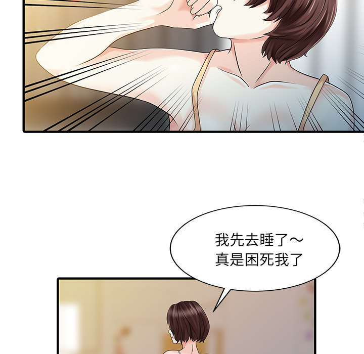 《民宿继承人》漫画最新章节第33话 计划免费下拉式在线观看章节第【28】张图片