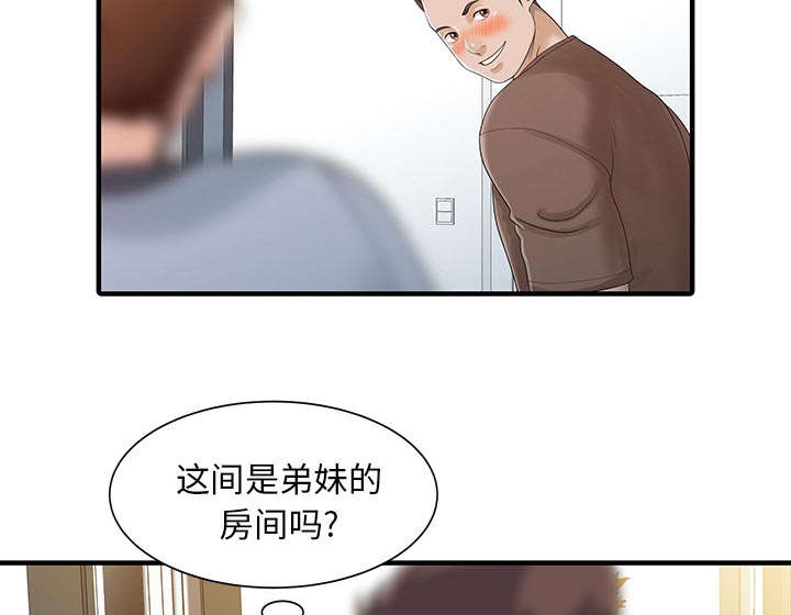 《民宿继承人》漫画最新章节第33话 计划免费下拉式在线观看章节第【22】张图片