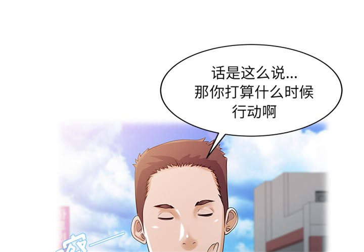 《民宿继承人》漫画最新章节第33话 计划免费下拉式在线观看章节第【14】张图片