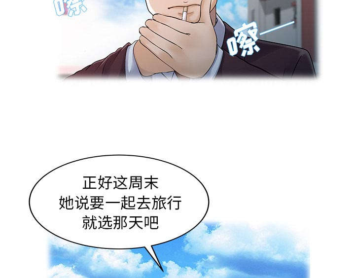 《民宿继承人》漫画最新章节第33话 计划免费下拉式在线观看章节第【13】张图片