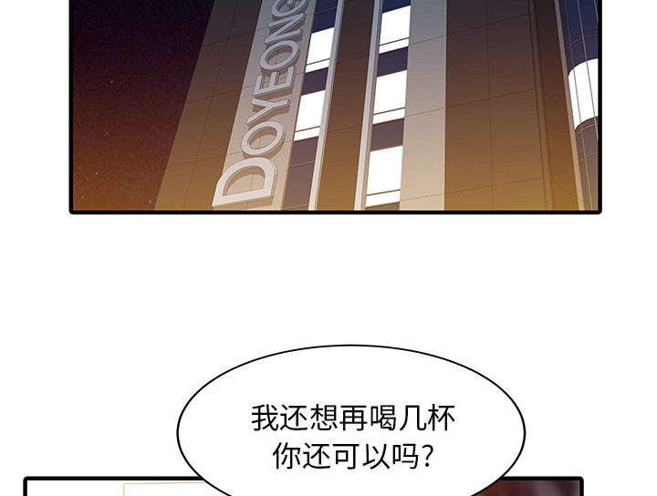 《民宿继承人》漫画最新章节第33话 计划免费下拉式在线观看章节第【11】张图片