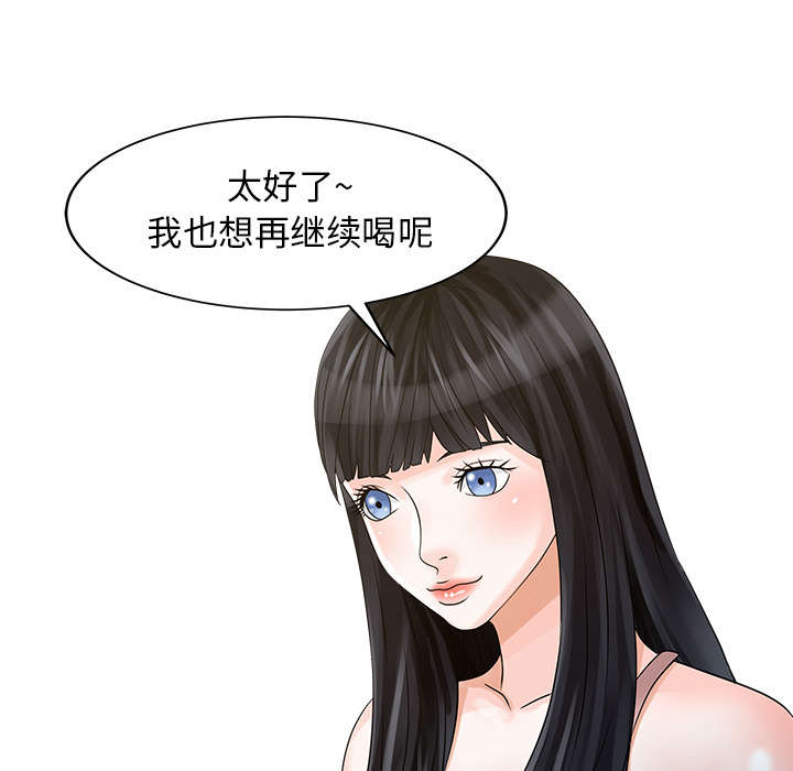 《民宿继承人》漫画最新章节第33话 计划免费下拉式在线观看章节第【9】张图片