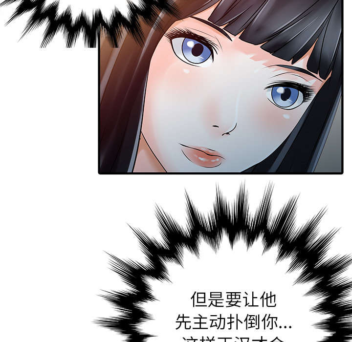 《民宿继承人》漫画最新章节第33话 计划免费下拉式在线观看章节第【7】张图片