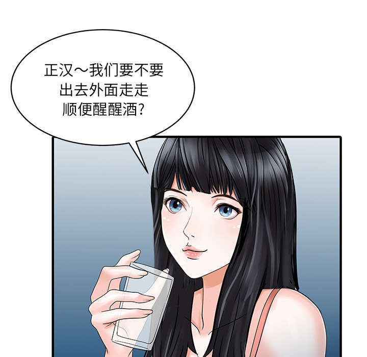 《民宿继承人》漫画最新章节第33话 计划免费下拉式在线观看章节第【5】张图片