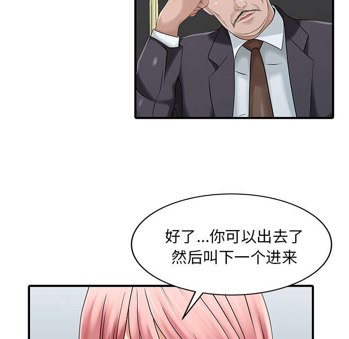 《民宿继承人》漫画最新章节第34话 选拔免费下拉式在线观看章节第【37】张图片