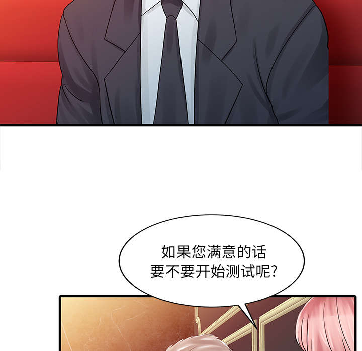 《民宿继承人》漫画最新章节第34话 选拔免费下拉式在线观看章节第【32】张图片