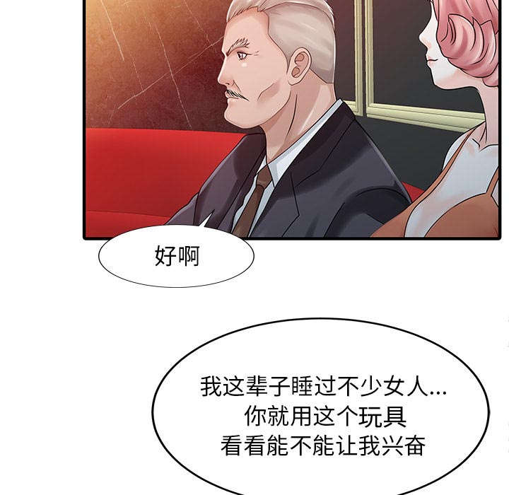 《民宿继承人》漫画最新章节第34话 选拔免费下拉式在线观看章节第【31】张图片