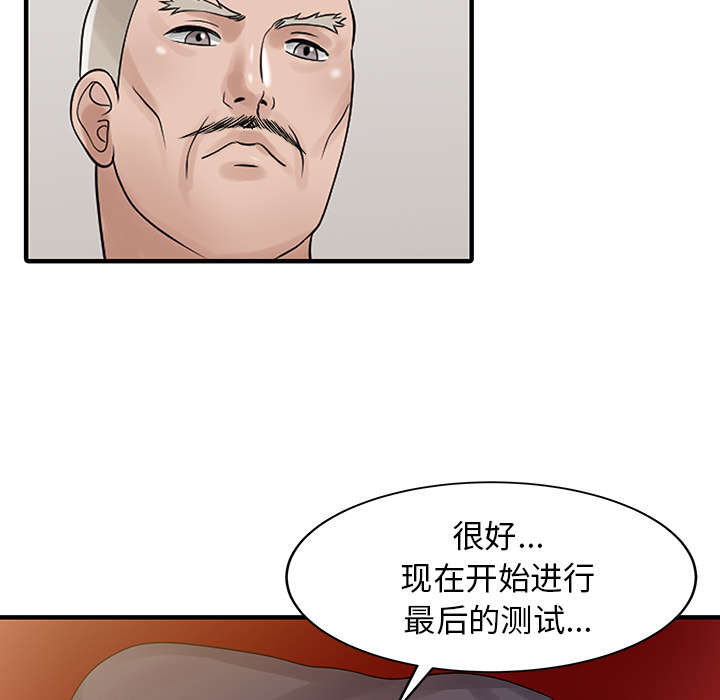 《民宿继承人》漫画最新章节第34话 选拔免费下拉式在线观看章节第【23】张图片