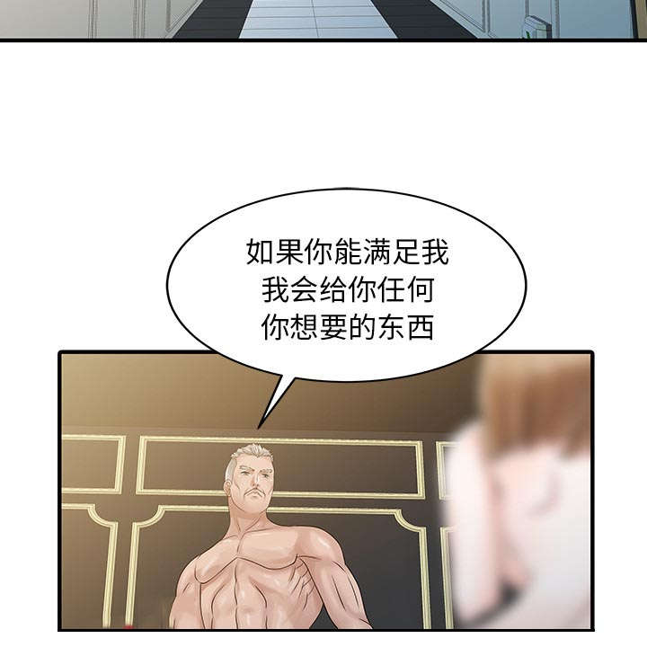 《民宿继承人》漫画最新章节第34话 选拔免费下拉式在线观看章节第【20】张图片