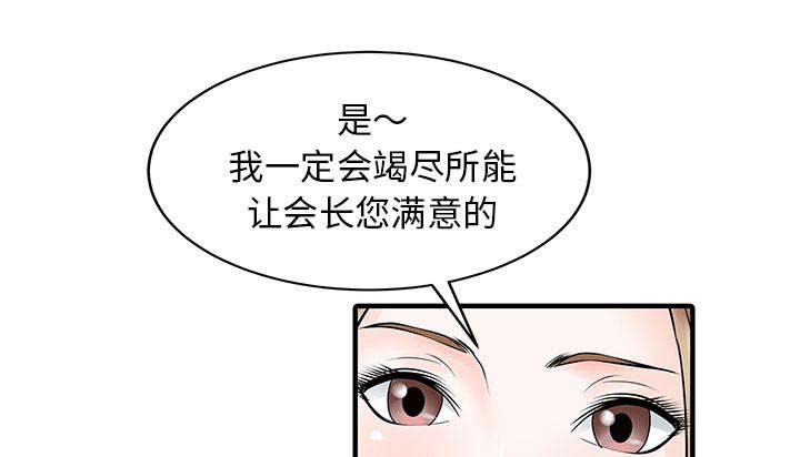 《民宿继承人》漫画最新章节第34话 选拔免费下拉式在线观看章节第【19】张图片