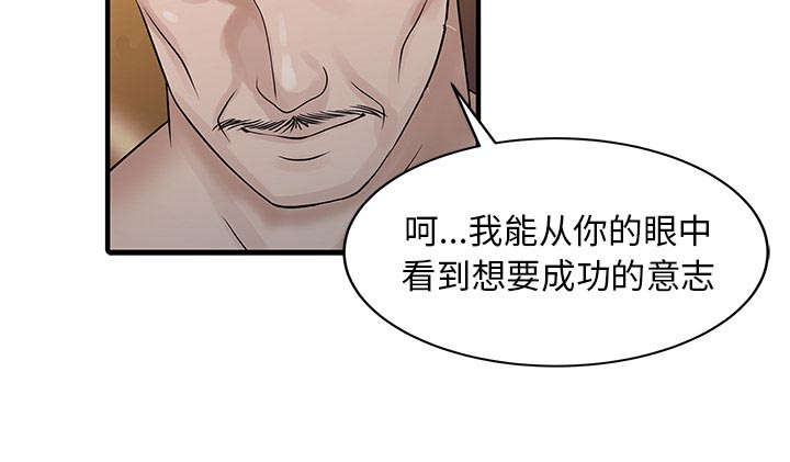 《民宿继承人》漫画最新章节第34话 选拔免费下拉式在线观看章节第【17】张图片