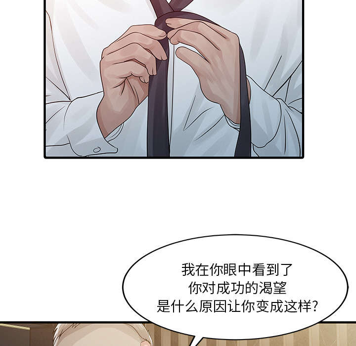 《民宿继承人》漫画最新章节第34话 选拔免费下拉式在线观看章节第【10】张图片