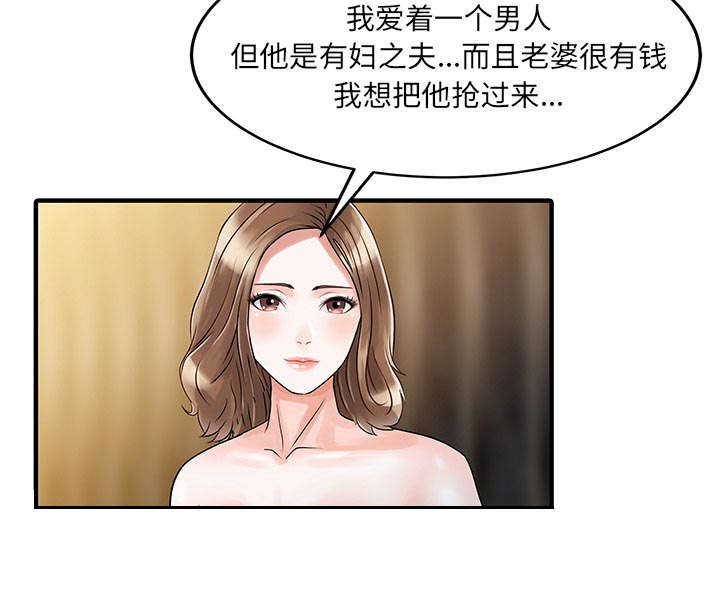 《民宿继承人》漫画最新章节第34话 选拔免费下拉式在线观看章节第【8】张图片