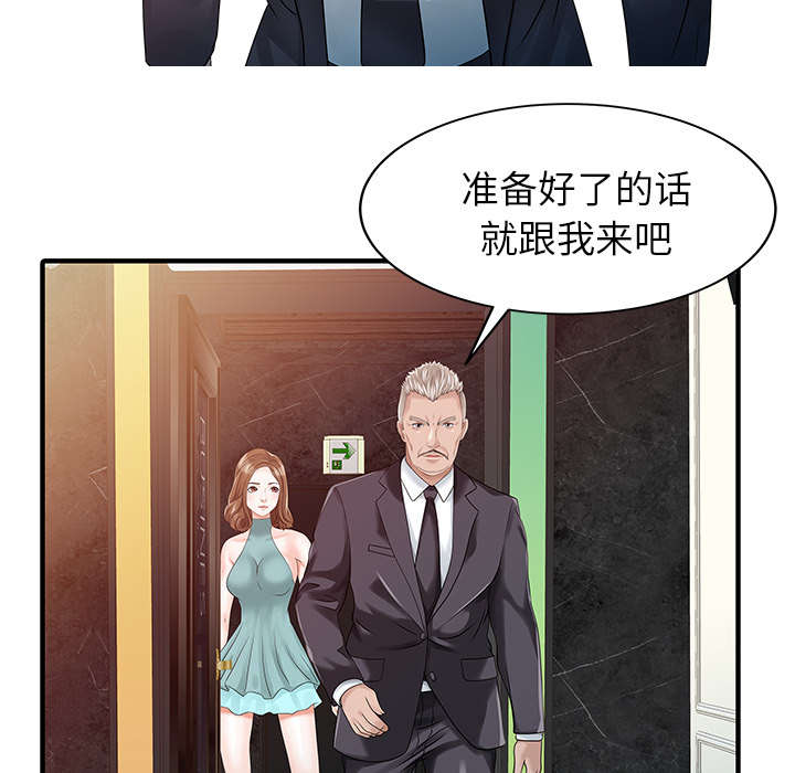 《民宿继承人》漫画最新章节第34话 选拔免费下拉式在线观看章节第【6】张图片