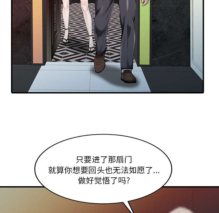 《民宿继承人》漫画最新章节第34话 选拔免费下拉式在线观看章节第【5】张图片