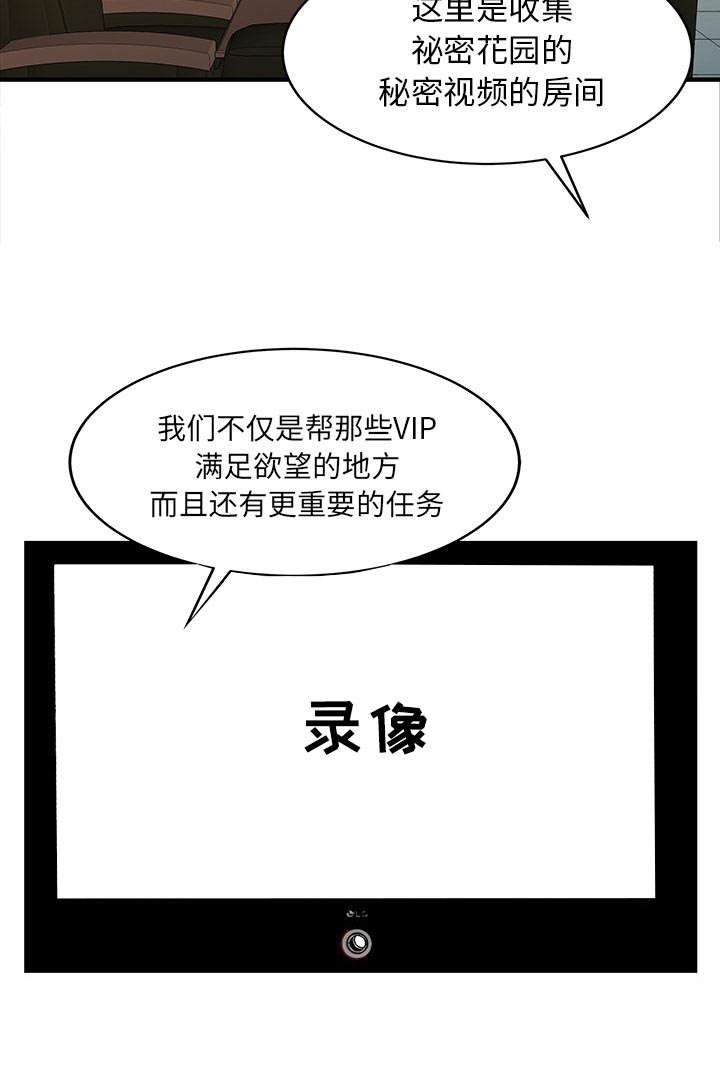 《民宿继承人》漫画最新章节第35话 失败免费下拉式在线观看章节第【47】张图片