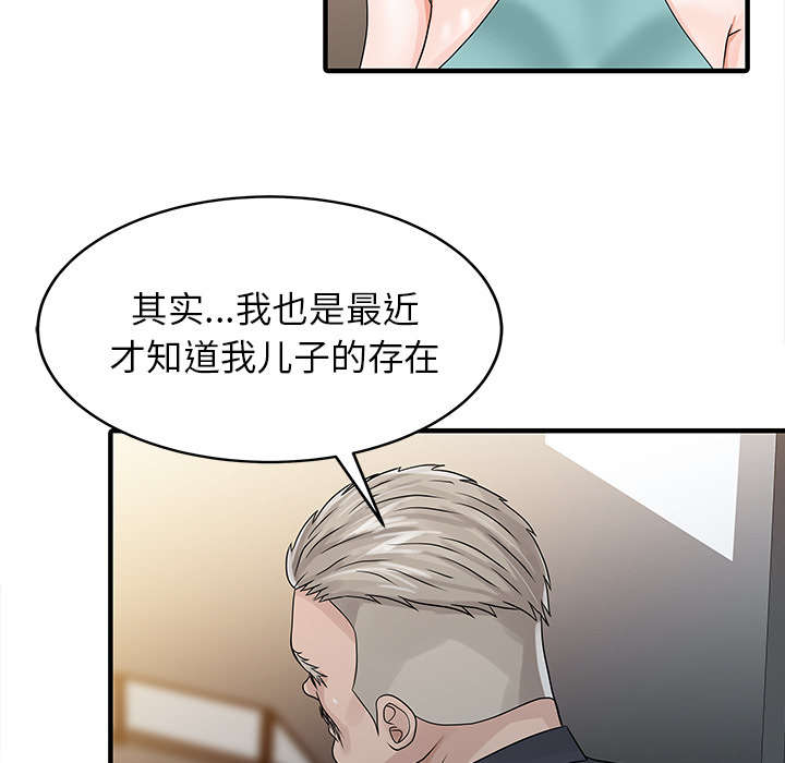 《民宿继承人》漫画最新章节第35话 失败免费下拉式在线观看章节第【38】张图片